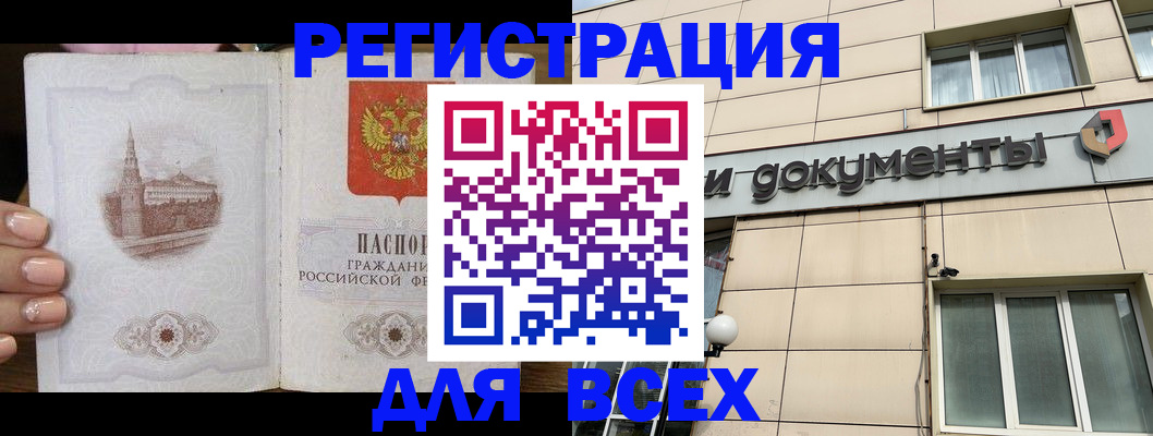 прописка в Карпинске