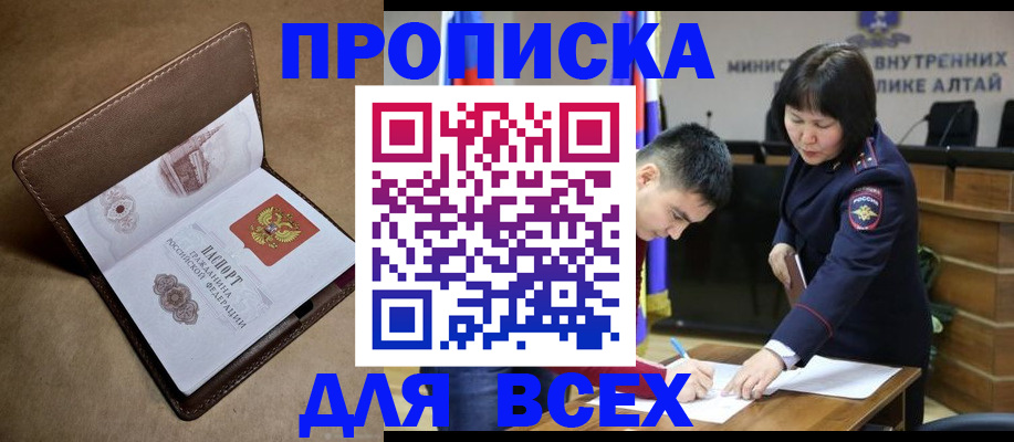 временная регистрация адрес в Карпинске