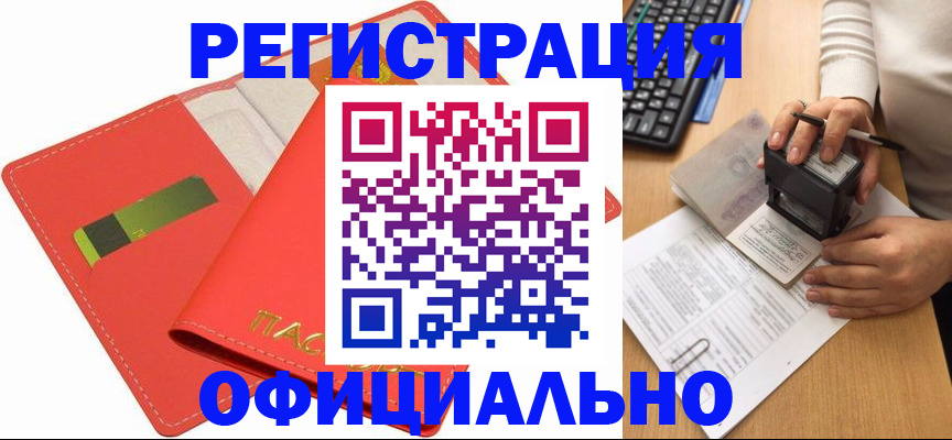 прописка паспорт в Карпинске