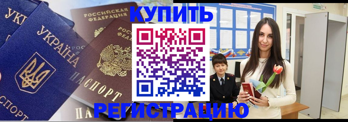 временная регистрация гарантия в Карпинске