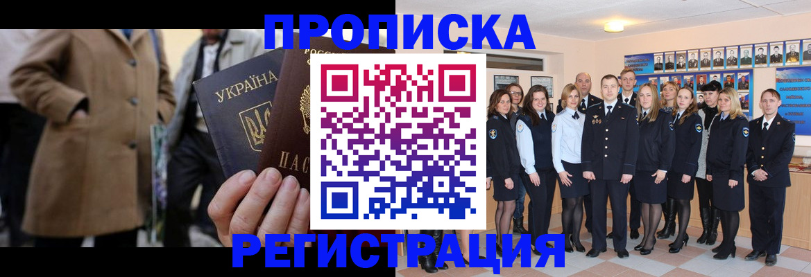 прописка ребенка в Карпинске